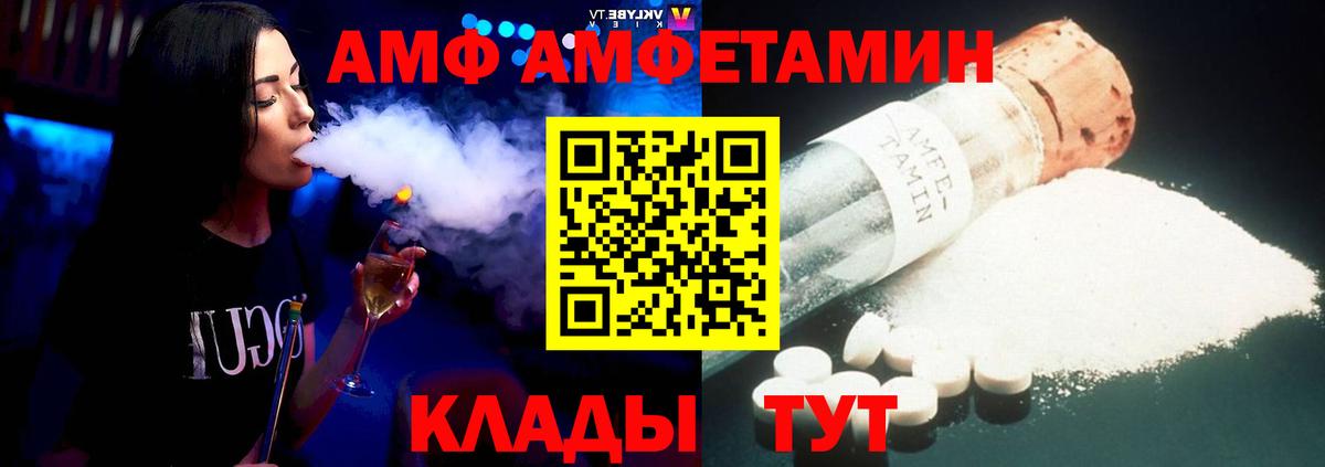 АМФ 97% Ишим