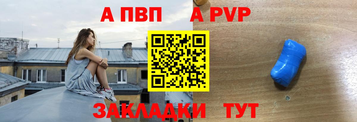 APVP Crystall  APVP Crystall  цены   A-PVP  Ишим  Вход с VPN  A-PVP VHQ 