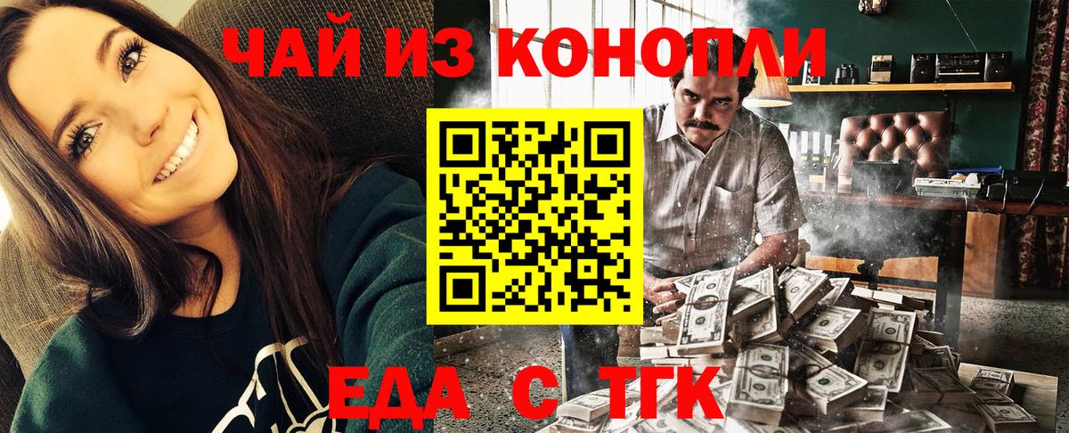 Cannafood конопля  Вход с VPN  Ишим 