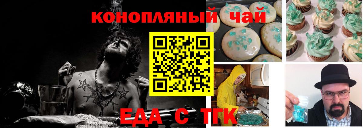 Canna-Cookies конопля Ишим