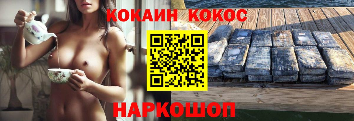 Ишим  Cocaine 97%  COCAIN VHQ  наркотики  Вход с VPN 