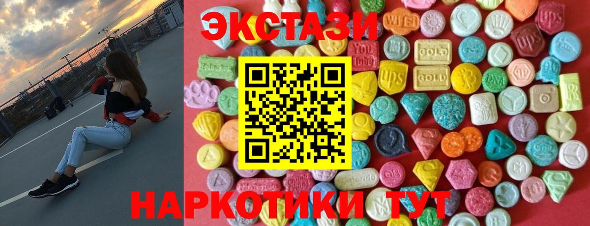 ЭКСТАЗИ 300 mg Ишим