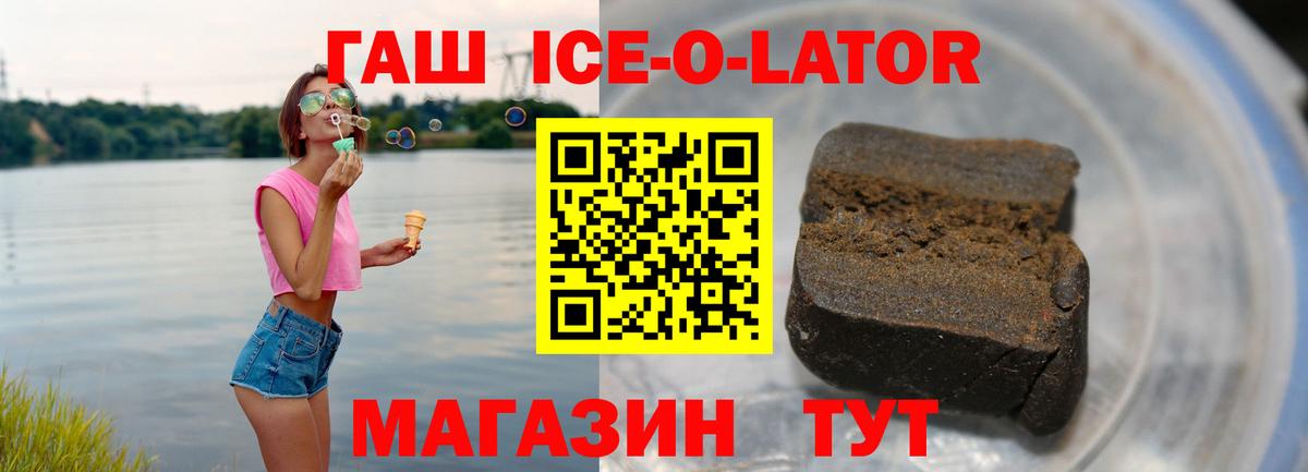 Ишим  Гашиш гашик  Гашиш hashish  Вход с VPN 