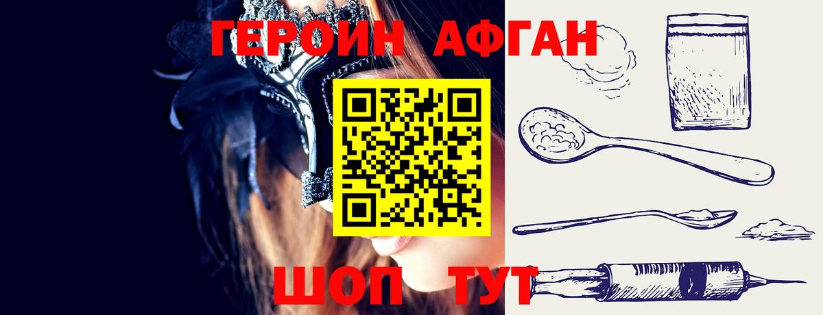 Героин белый  ГЕРОИН  Ишим  Вход с VPN 