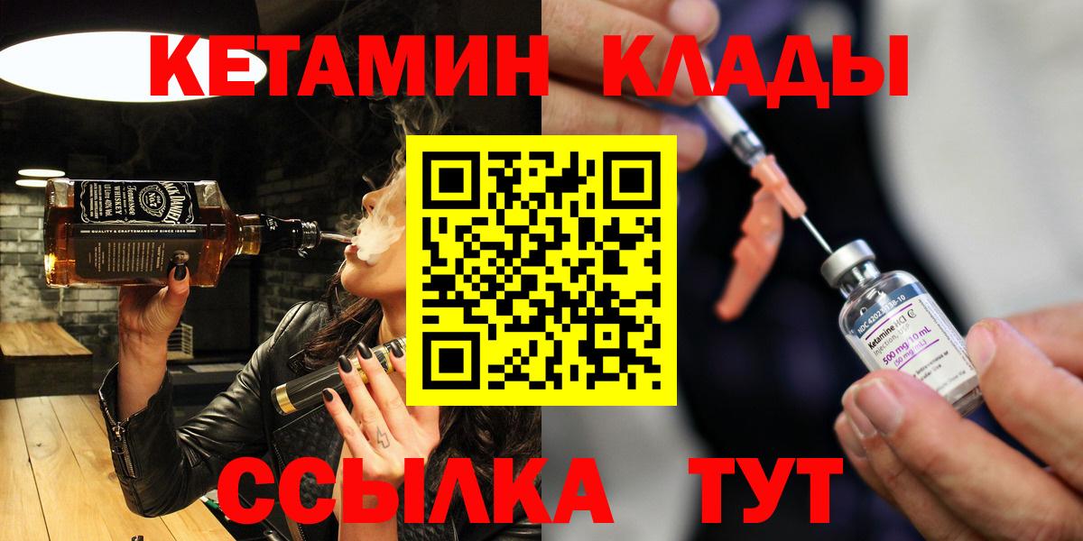 Ишим  Кетамин VHQ  Вход с VPN 