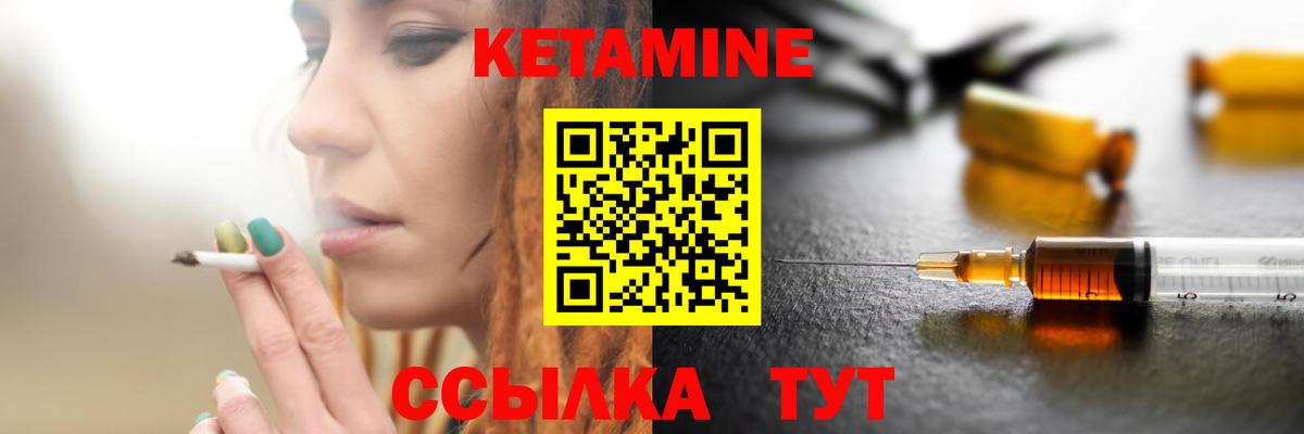 КЕТАМИН ketamine Ишим