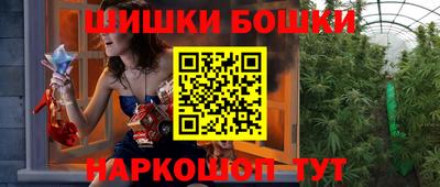 бошки Краснокаменск