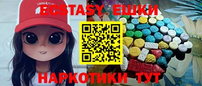 экстази Краснознаменск