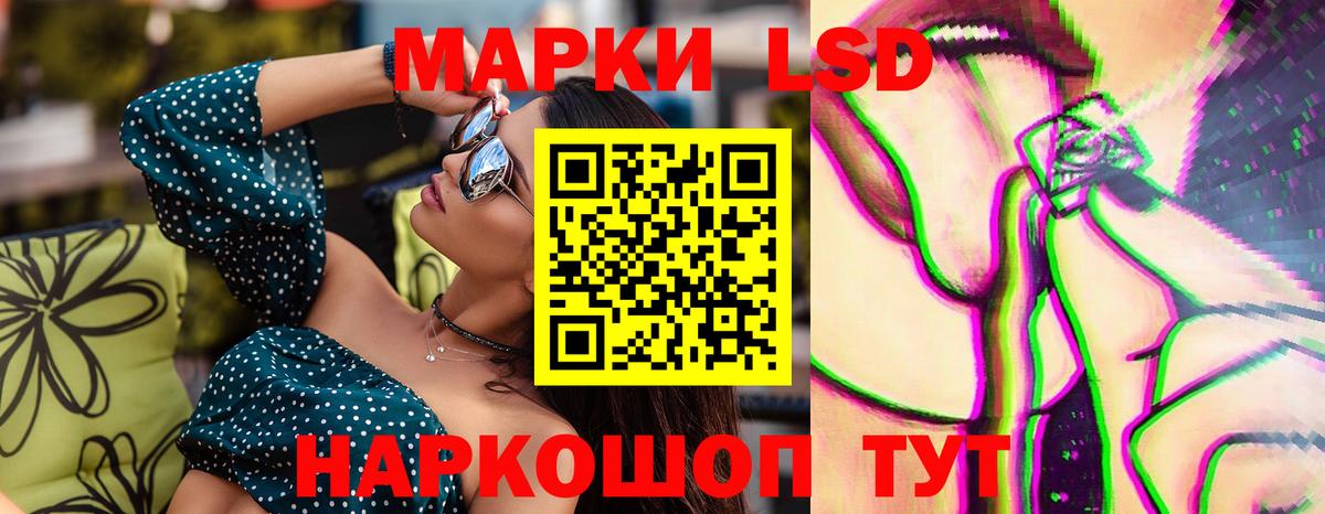 LSD-25 экстази ecstasy Ишим