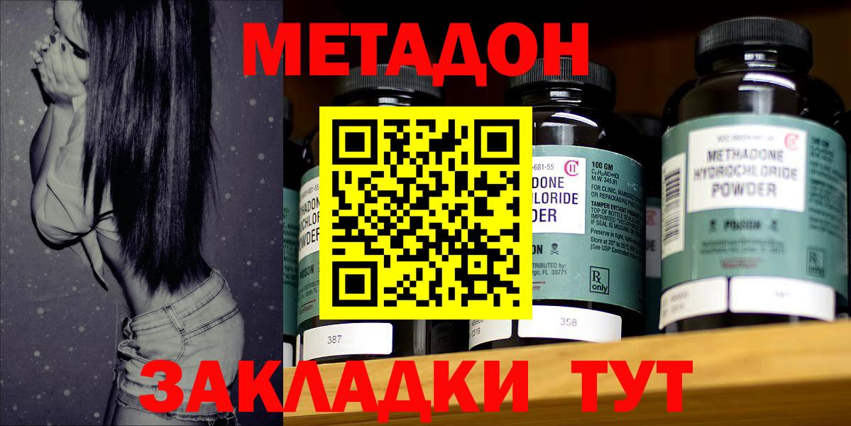Ишим  Метадон methadone  Вход с VPN 