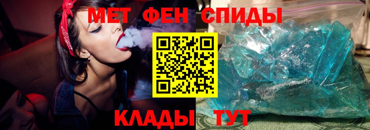 Ишим  Метамфетамин  Вход с VPN  Метамфетамин пудра 