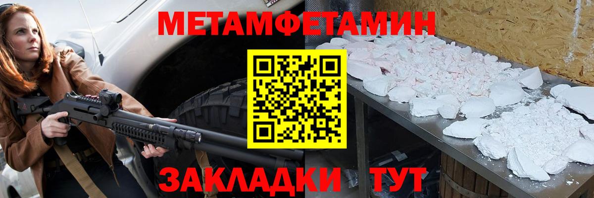 МЕТАМФЕТАМИН мет Ишим