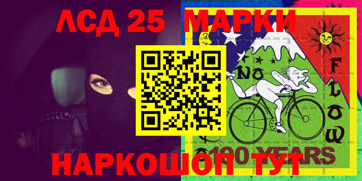 Ишим  Наркотические марки 1,8мг  Марки N-bome  Вход с VPN 
